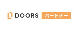 株式会社ドアーズ (DOORS Inc.) パートナー
